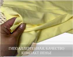 Футер 2-н петля БАНАН