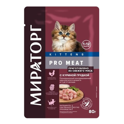Мираторг PRO MEAT 80 г - консервы (пакетик) для котят с куриной грудкой