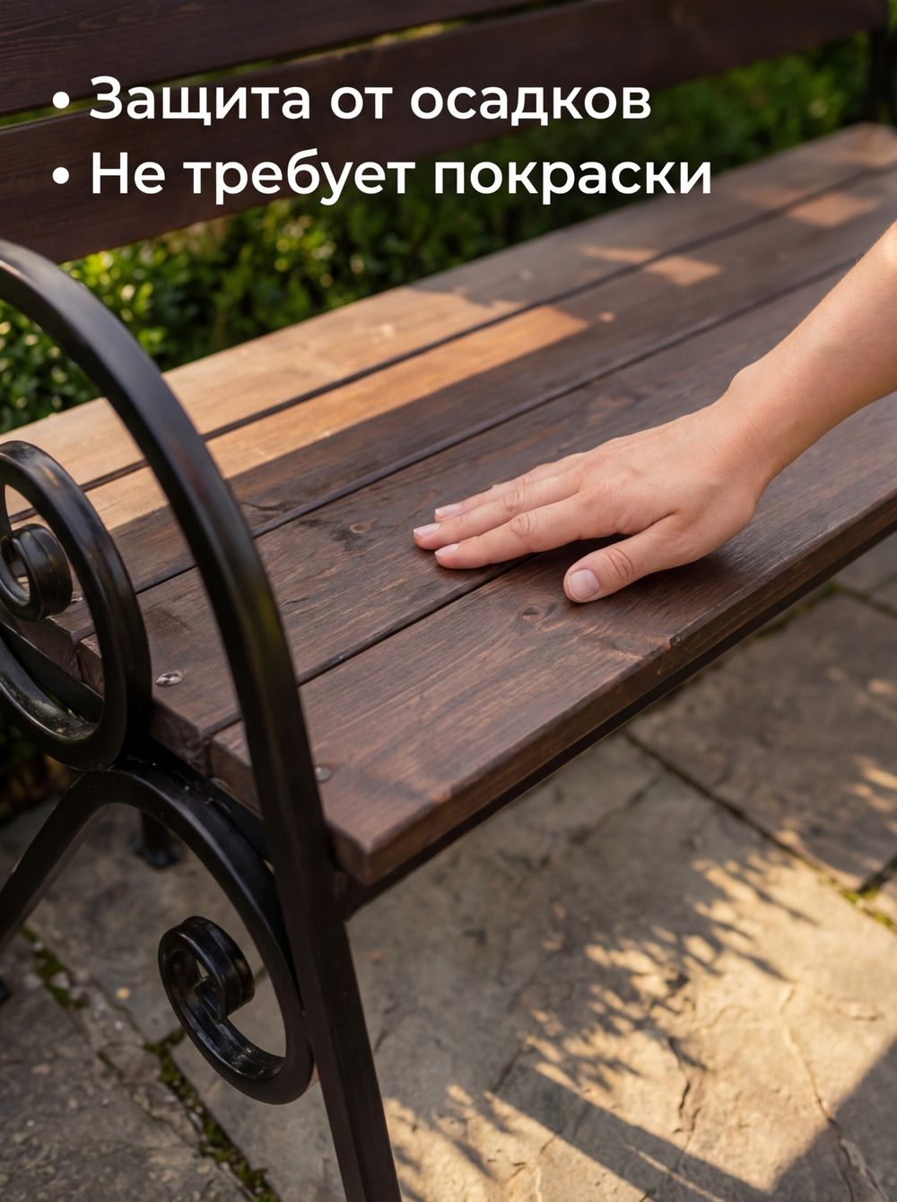 Скамейка уличная Удача