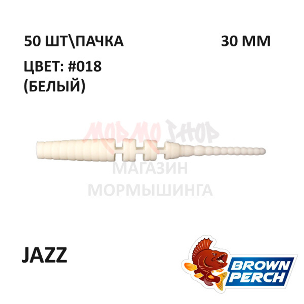 Jazz 30 мм - приманка Brown Perch (50 шт)