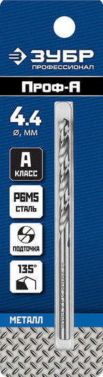 ЗУБР ПРОФ-А, 4.4 х 80 мм, сталь Р6М5, класс А, сверло по металлу, Профессионал (29625-4.4)