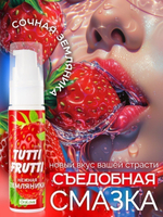 Гель TUTTI-FRUTTI ЗЕМЛЯНИКА серии OraLove 30 г