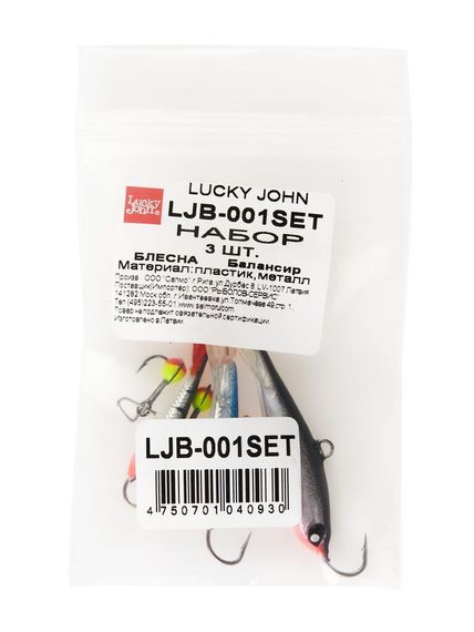 Балансиры Lucky John 3шт набор 1 MIX для мелководной ловли с тройниками