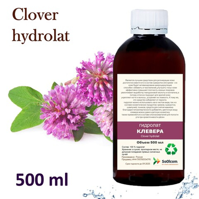 Гидролат клевера / Clover hydrolat