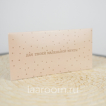 Конверт для денег №2