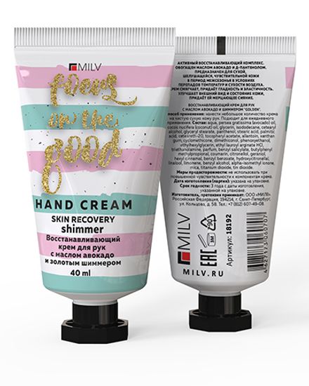 Восстанавливающий крем для рук с маслом авокадо и золотым шиммером "GOLDEN". 40 мл. Арт.18192 ШОКОЛАД