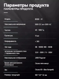 Мультиметр BSIDE X1