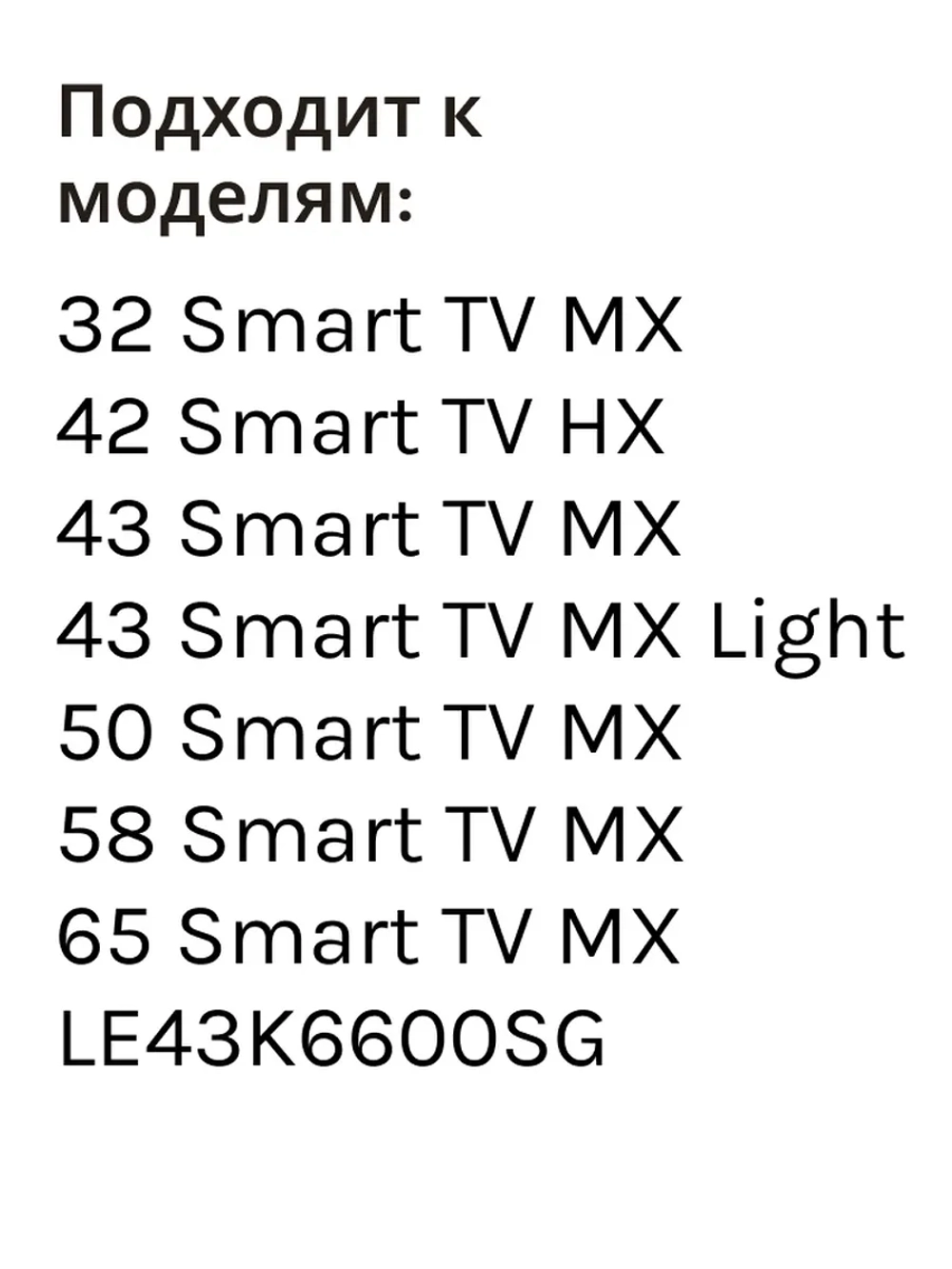 Пульт для телевизора Haier 0530064008 (HTR-U29R, 0530065366) 0530064008