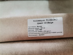 Велюр Filodoro beige (Филодоро бейж) 02