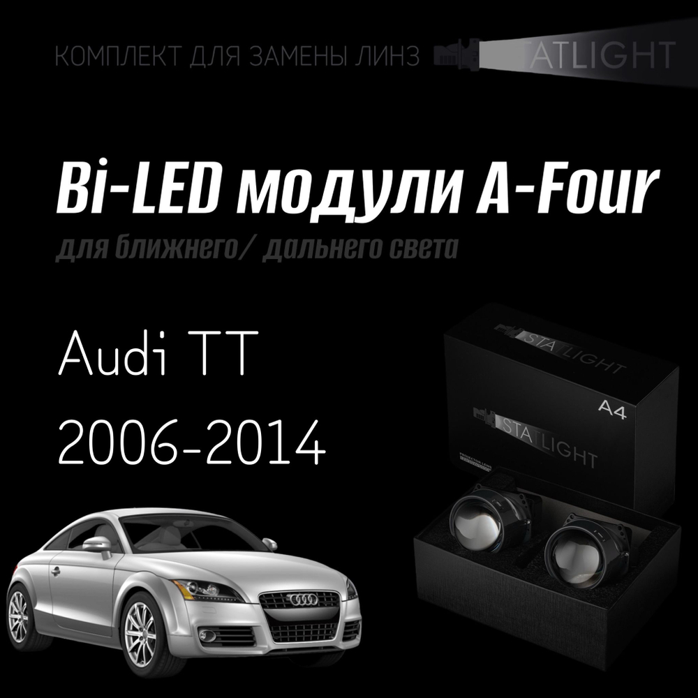 Светодиодные линзы Statlight A-Four Bi-LED линзы для фар Audi TT 2006-2014 без AFS , комплект билинз, 2 шт