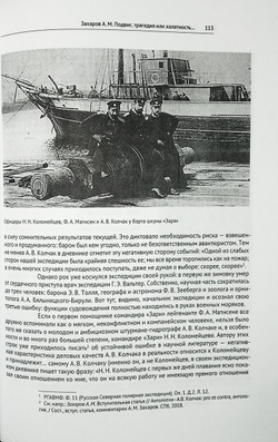Mare Liberum. Юбилейный сборник в честь Дмитрия Николаевича Копелева