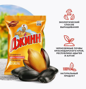 СЕМЕЧКИ ДЖИНН 350ГР