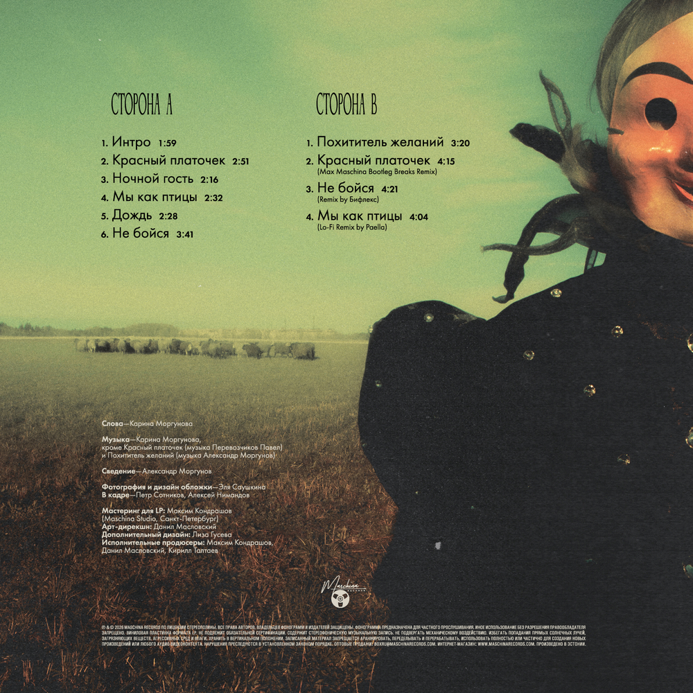 LP: СТЕРЕОПОЛИНА — «Феерия» (2025/2026) [Black Vinyl]