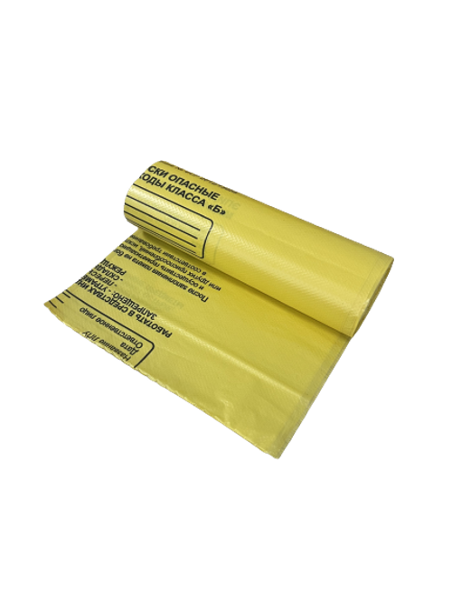 Пакет для медицинских отходов 700*1100мм кл Б (желтый), 30мкм