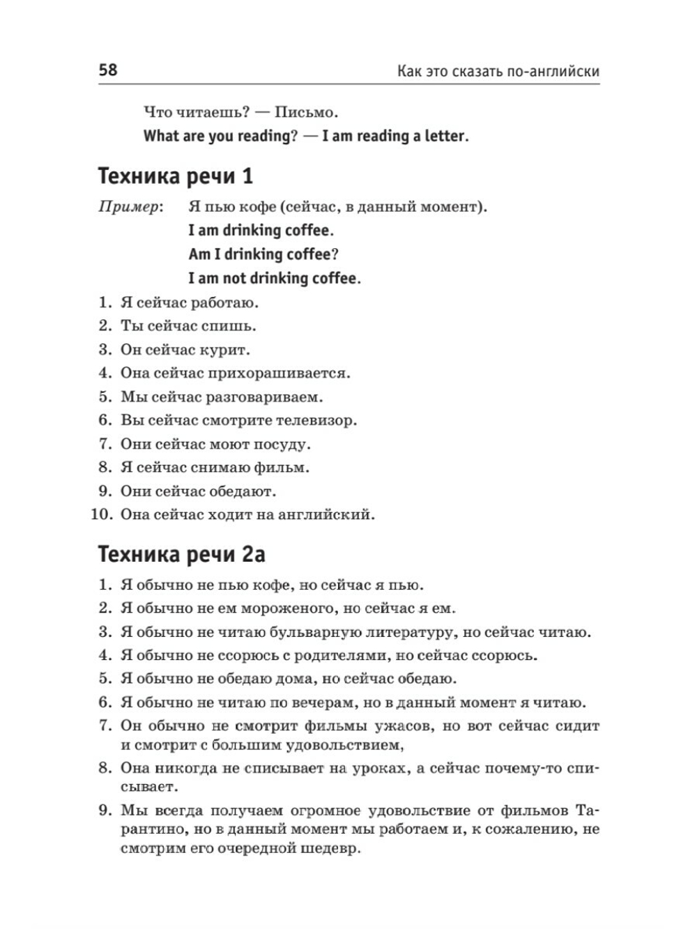 Как это сказать по-английски +Аудиокурс