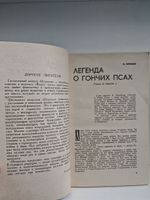 Журнал Искатель №1 1971