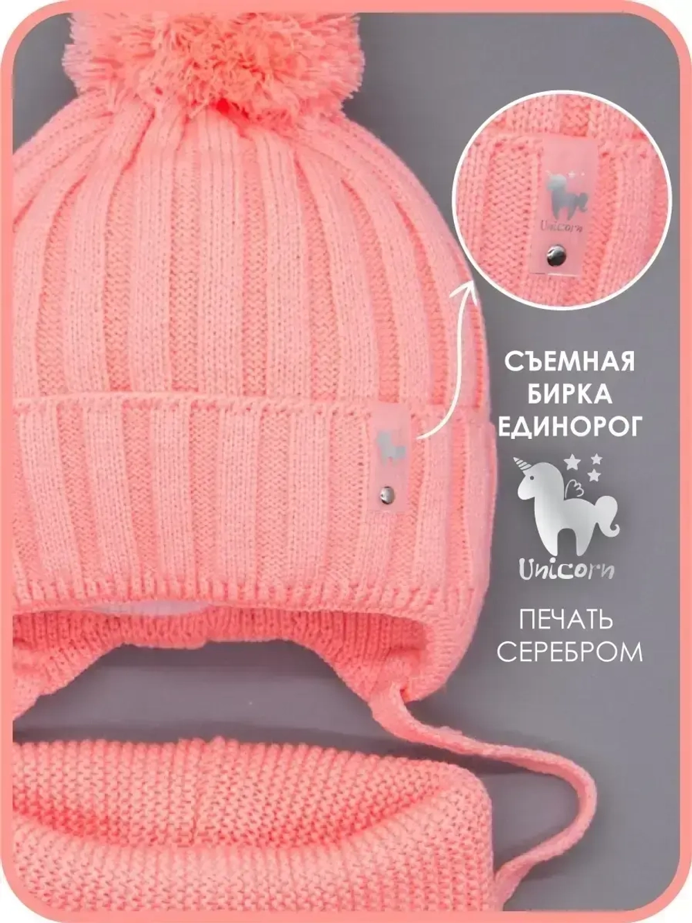 Шапка для девочек и снуд осенняя