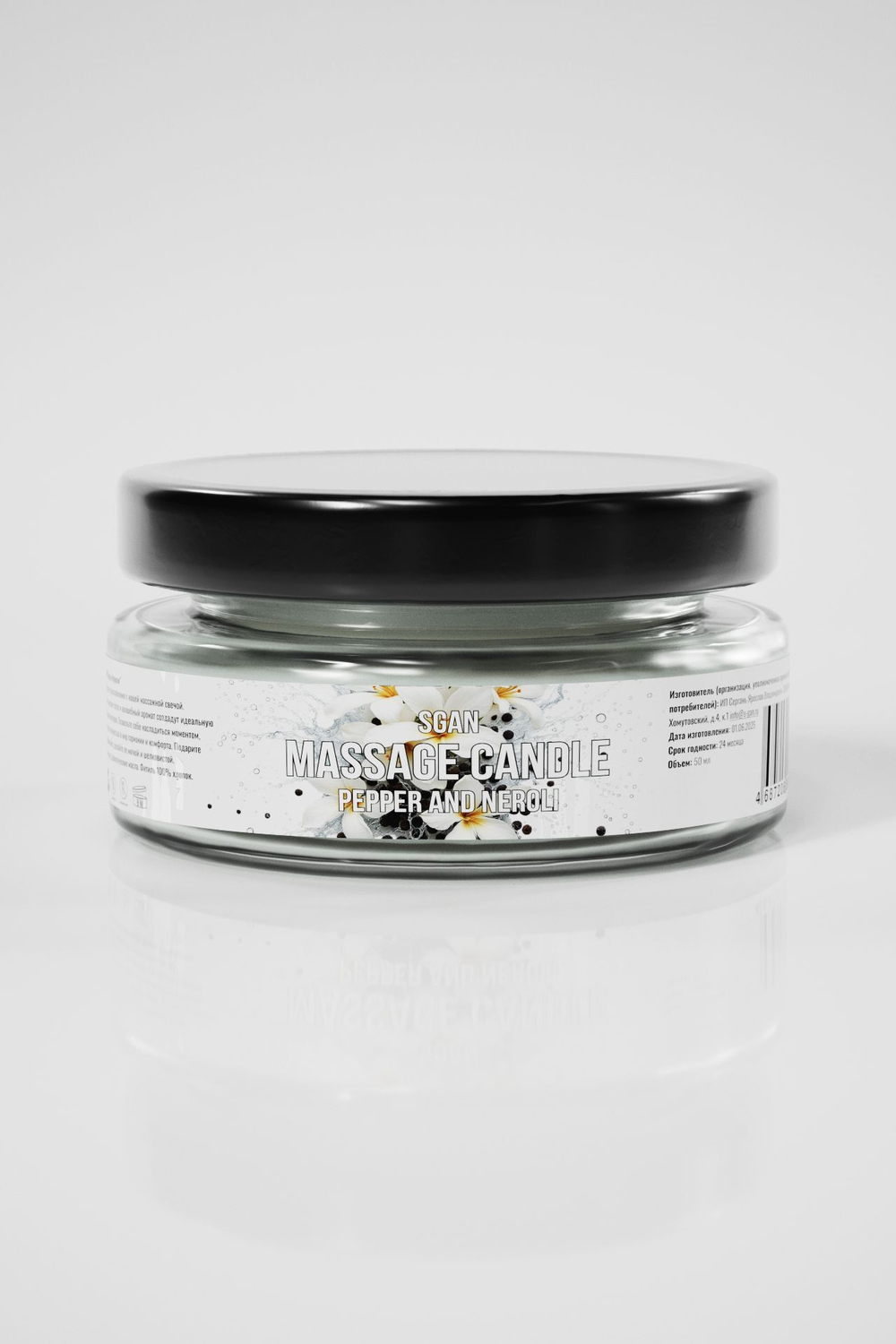 Массажная свеча SGAN «Перец и нероли», 50 мл