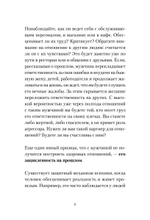 Любовь или предательство: когда доверие потеряно