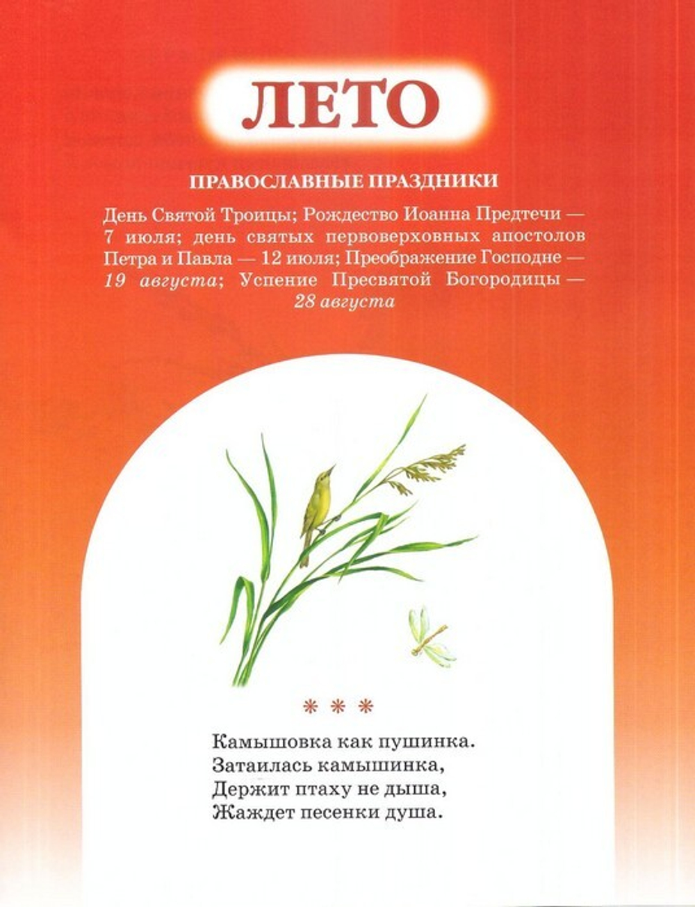 Времена года. Владислав Бахревский