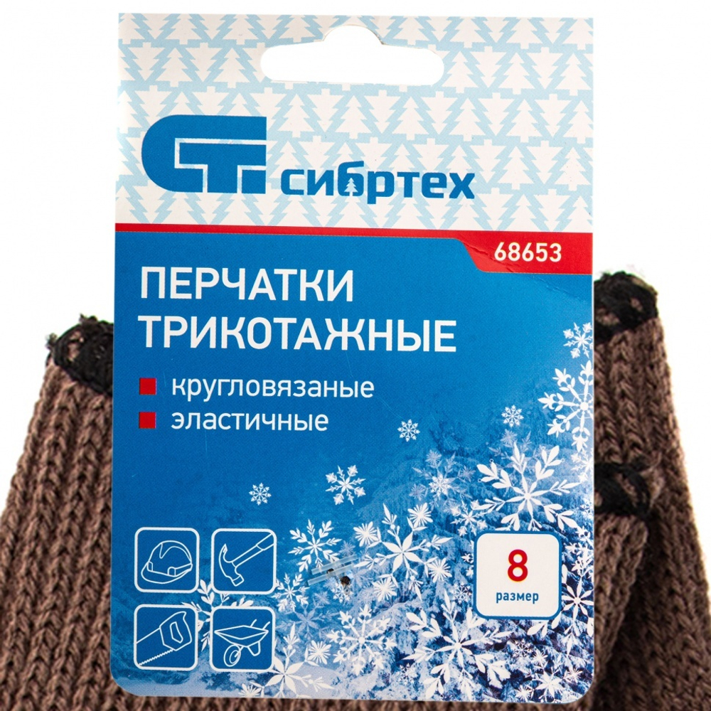 Перчатки трикотажные, акрил, коричневый, оверлок Сибртех
