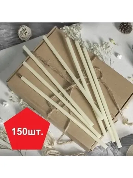 Свечи восковые церковные белые №120 150 штук
