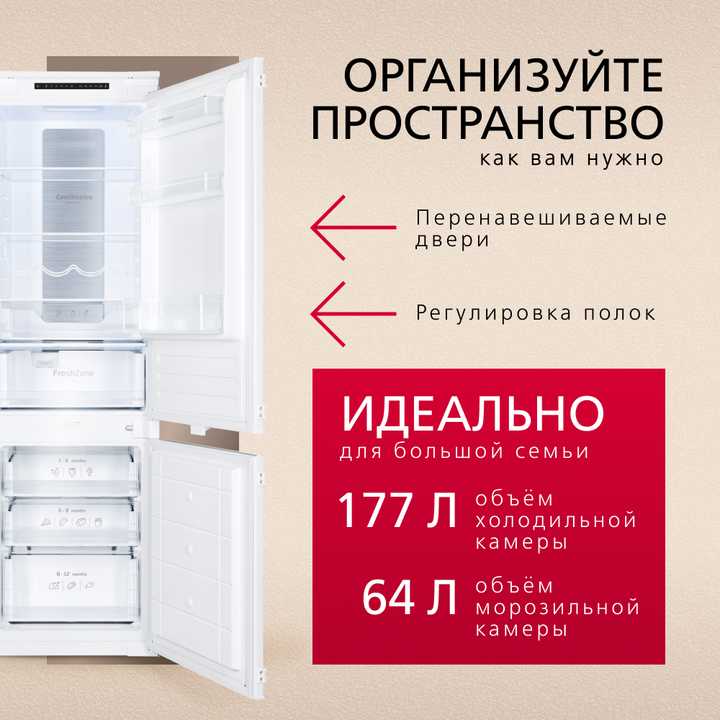 Встраиваемый холодильник Hansa BK307.2NFZC