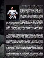 Тренировочная система. Построение техники индивидуальных физических тренировок