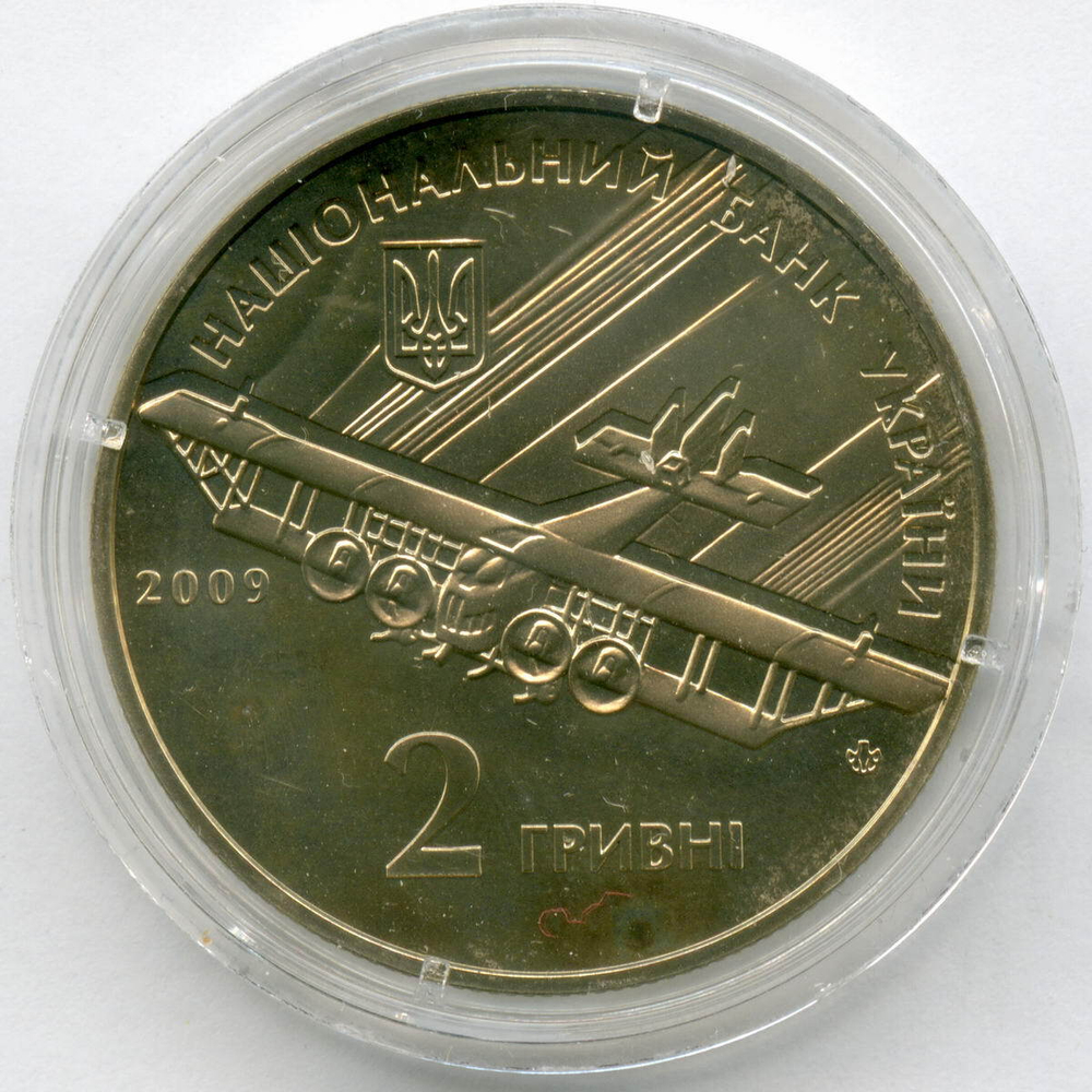 2 гривны 2009 год. Украина. 120 лет со дня рождения Игоря Ивановича Сикорского. BrUNC в капсуле