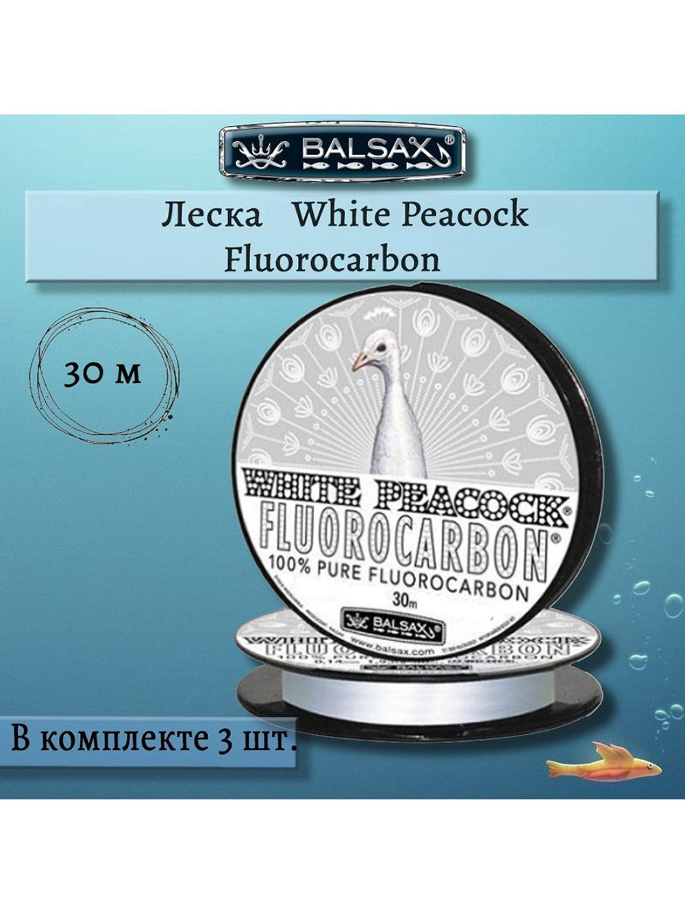 Леска White Peacock Fluorocarbon 0,12 мм 1 шт