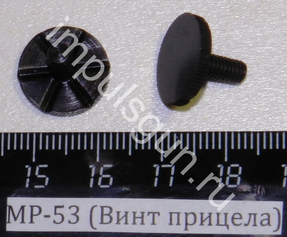 МР-53,512 (Винт прицела, вертикальных поправок) 52764