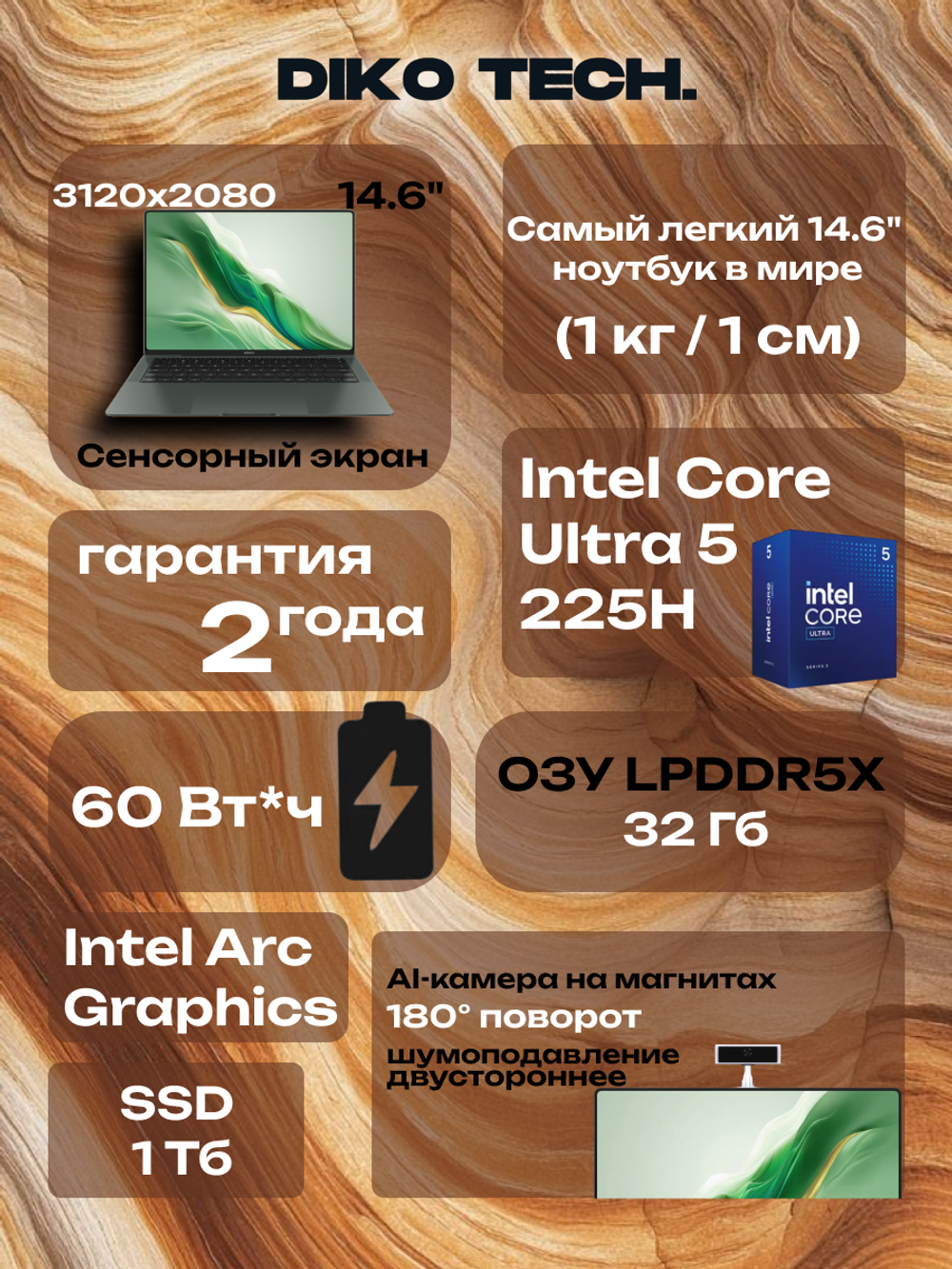 Ноутбук HONOR MagicBook Art 14 2025 / Ultra 5 225H / 32GB / 1TB / GREEN