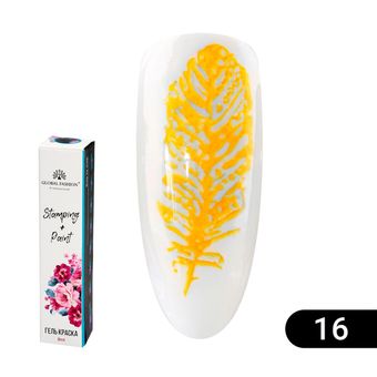 Гель краска для стемпинга и китайской росписи Global Fashion, 8 мл 16