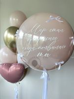 "Радость встречи" (набор из 8 шаров) №2167