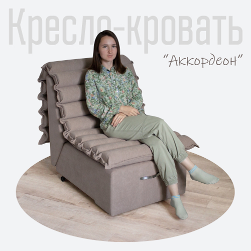 Кресло-кровать Студия-Ф Аккордеон 3в1, велюр Candy Beige