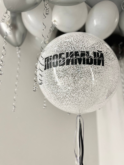 Воздушные шары для любимого парня/мужа №4102