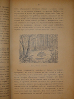 "Охотничьи и промысловые птицы Европейской России и Кавказа. В 2-х томах и Атласом". М.А.Мензбир. 1902г.