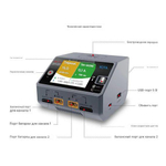 Зарядное устройство HOTA D6 PRO (Серая)
