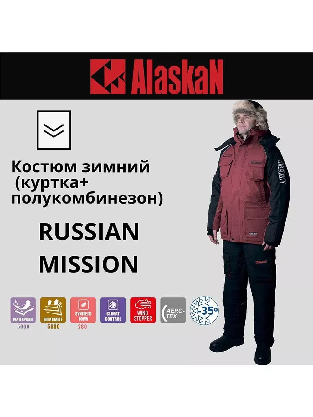 Костюм зимний Russian mission (куртка+полукомбинезон)