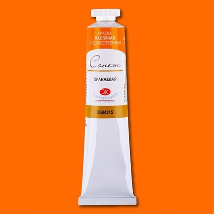 Сонет масло 46мл Оранжевая