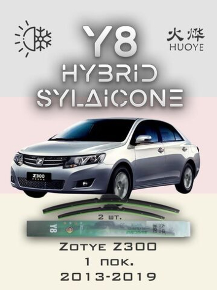 Щетки стеклоочистителя HUOYE Y8 600/350 мм на Mazda Demio | Hook/J-Hook