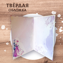 Папка для свидетельства о браке "Акварель"