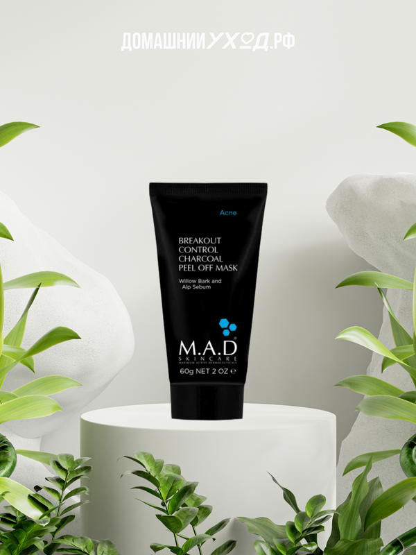 Отшелушивающая маска - пленка PEEL OFF с углем M.A.D Skincare CHARCOAL BLACK PEEL OFF MASK, 60 гр