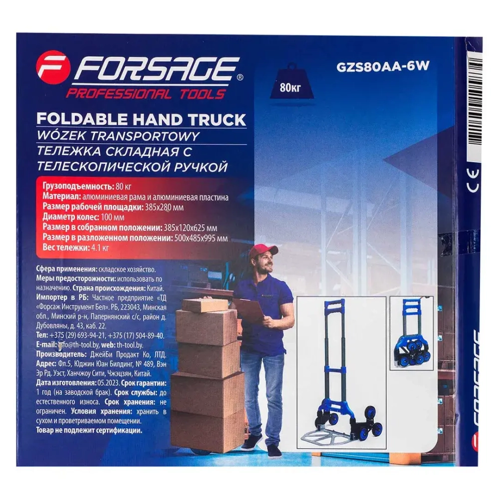 Тележка ручная складная с телескопической ручкой г/п 80кг Forsage F-GZS80AA-6W