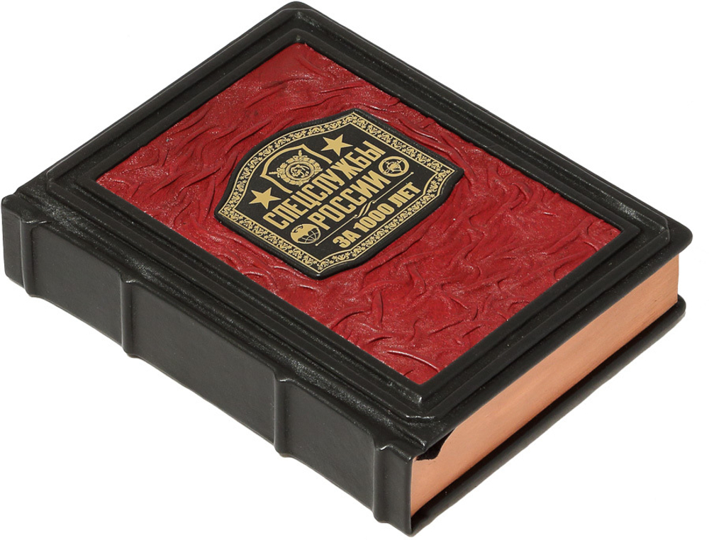 Спецслужбы России за 1000 лет