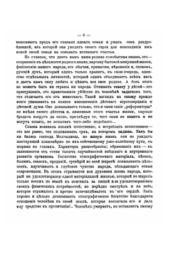 Русские народные сказки | Федоров- Давыдов Алексей Александрович