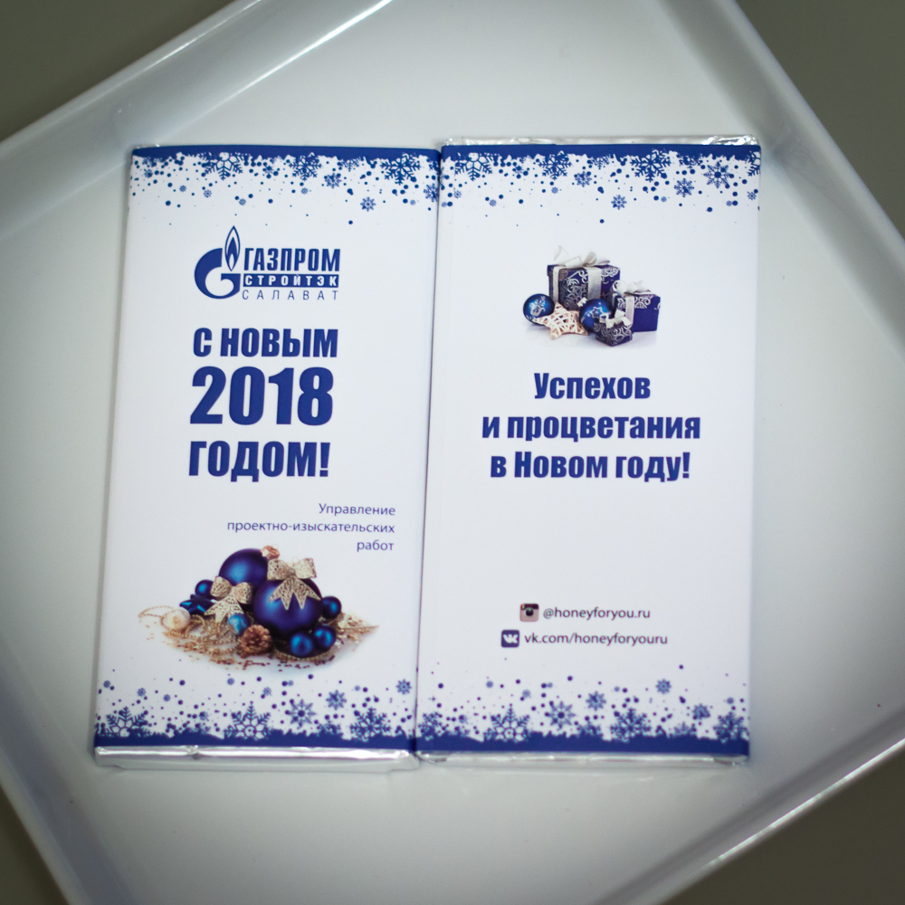 Брендированный шоколад для корпоративных подарков на Новый Год (пример)