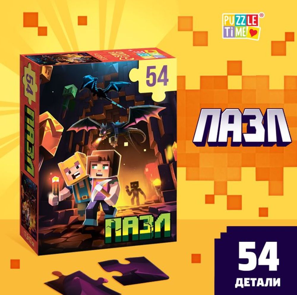 Пазл "Нижний Мир Майнкрафт", 54 детали