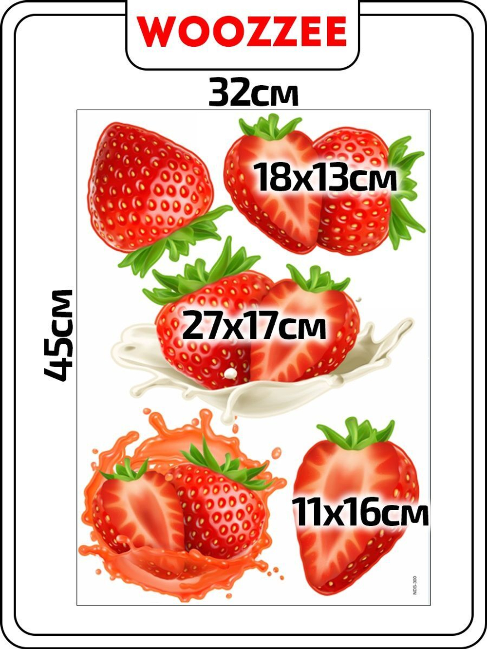 Наклейка декоративная А3 "Клубничка"