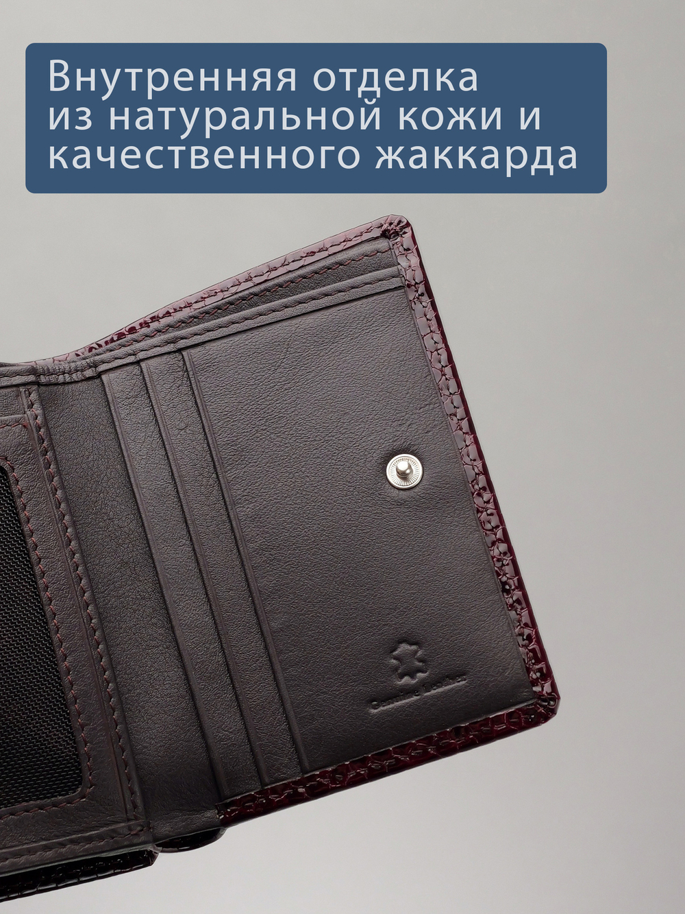 950 R - Портмоне с RFID защитой